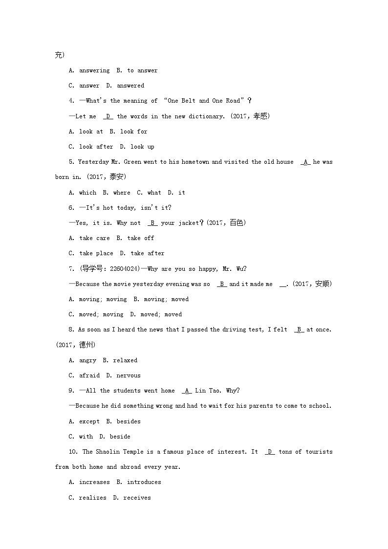 人教目标版中考英语课本一轮聚焦夯基练习 九全Units9-10（含答案）第3页