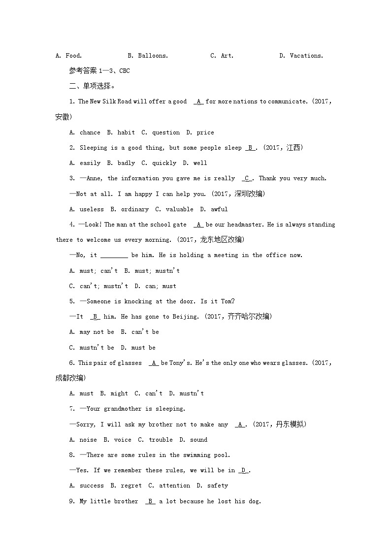人教目标版中考英语课本一轮聚焦夯基练习 九全Units7-8（含答案）第2页