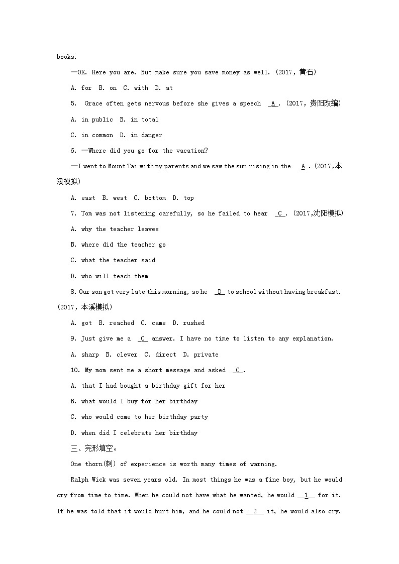 人教目标版中考英语课本一轮聚焦夯基练习 九全Units3-4（含答案）第3页