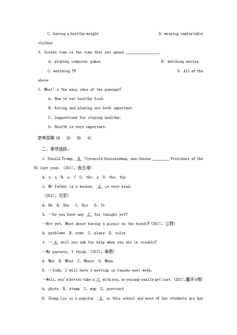 人教目标版中考英语课本一轮聚焦夯基练习 七上Units1-5（含答案）第2页