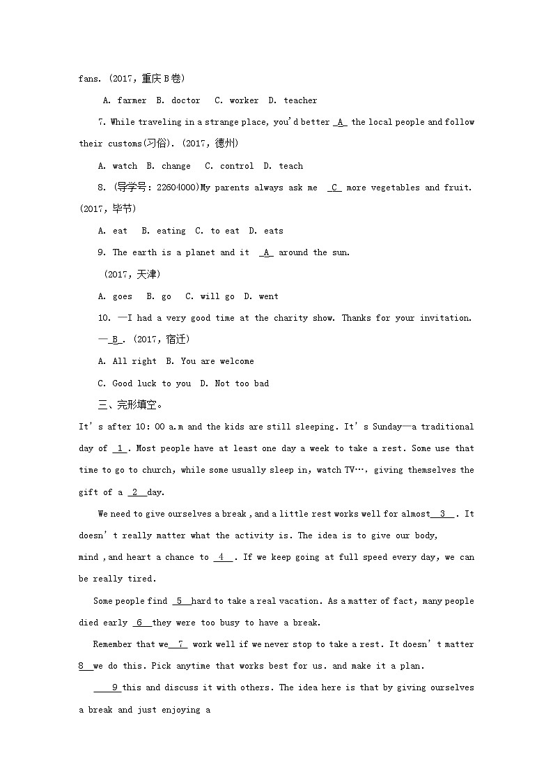 人教目标版中考英语课本一轮聚焦夯基练习 七上Units1-5（含答案）第3页