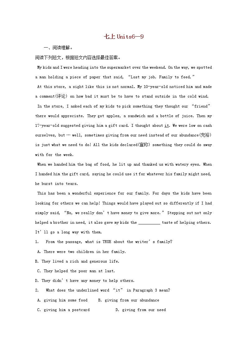人教目标版中考英语课本一轮聚焦夯基练习 七上Units6-9（含答案）第1页