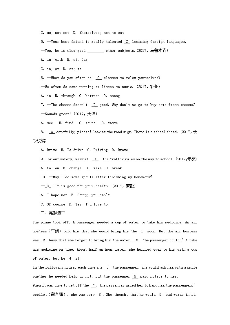 人教目标版中考英语课本一轮聚焦夯基练习 七下Units1-4（含答案）第3页