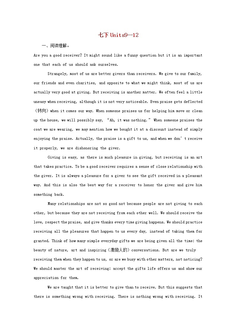 人教目标版中考英语课本一轮聚焦夯基练习 七下Units9-12（含答案）第1页