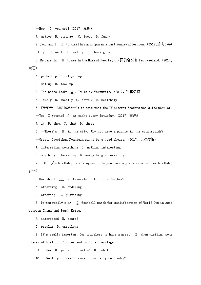 人教目标版中考英语课本一轮聚焦夯基练习 七下Units9-12（含答案）第3页