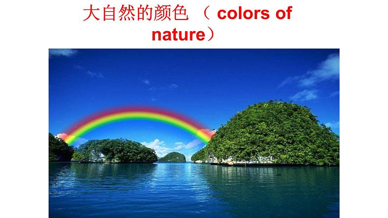 Unit3 What color is it？ Section A第3页