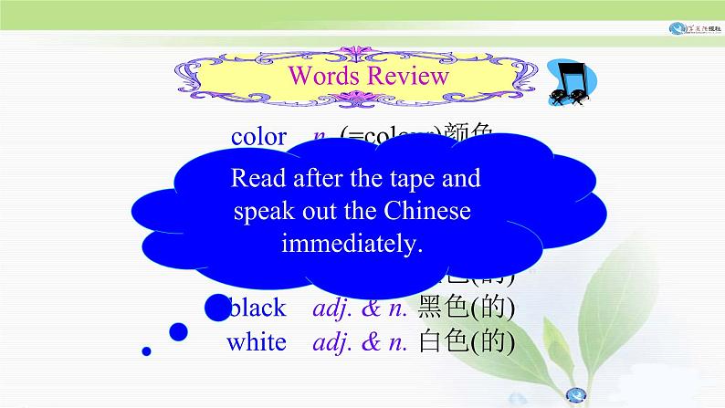 Unit3 What color is it？ Section A第6页