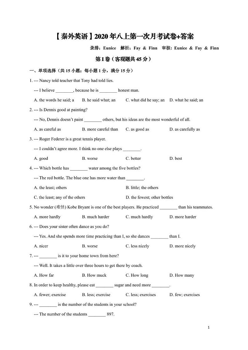 2020-2021学年秦外八上英语10月月考试卷&答案01