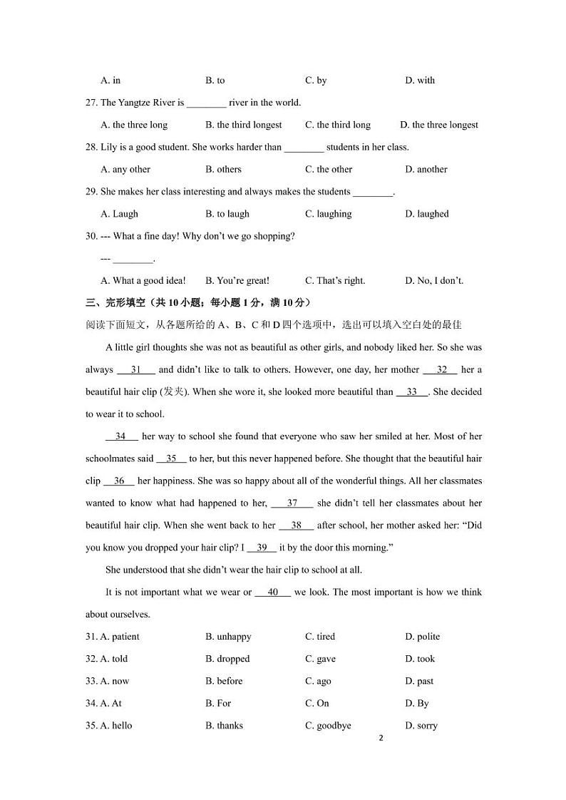 2020-2021学年一初八上英语10月月考试卷&答案 (1)02