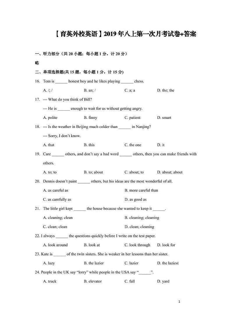 2019-2020学年育英外校八上英语10月月考试卷&答案01