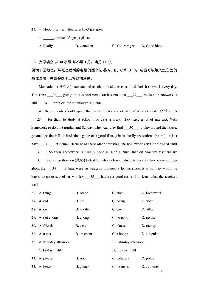 2019-2020学年育英外校八上英语10月月考试卷&答案02