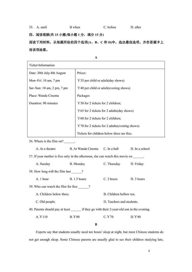2019-2020学年育英外校八上英语10月月考试卷&答案03