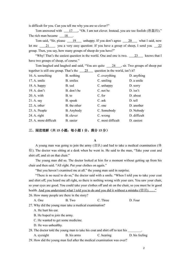 2019-2020学年钟英八上英语10月月考试卷&答案02