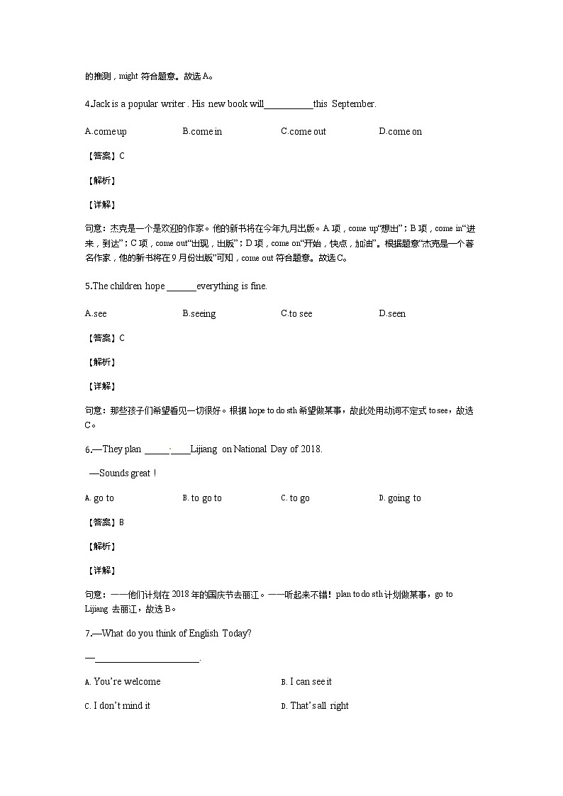 《作业推荐》初中英语八年级上册Unit5单元闯关测试02
