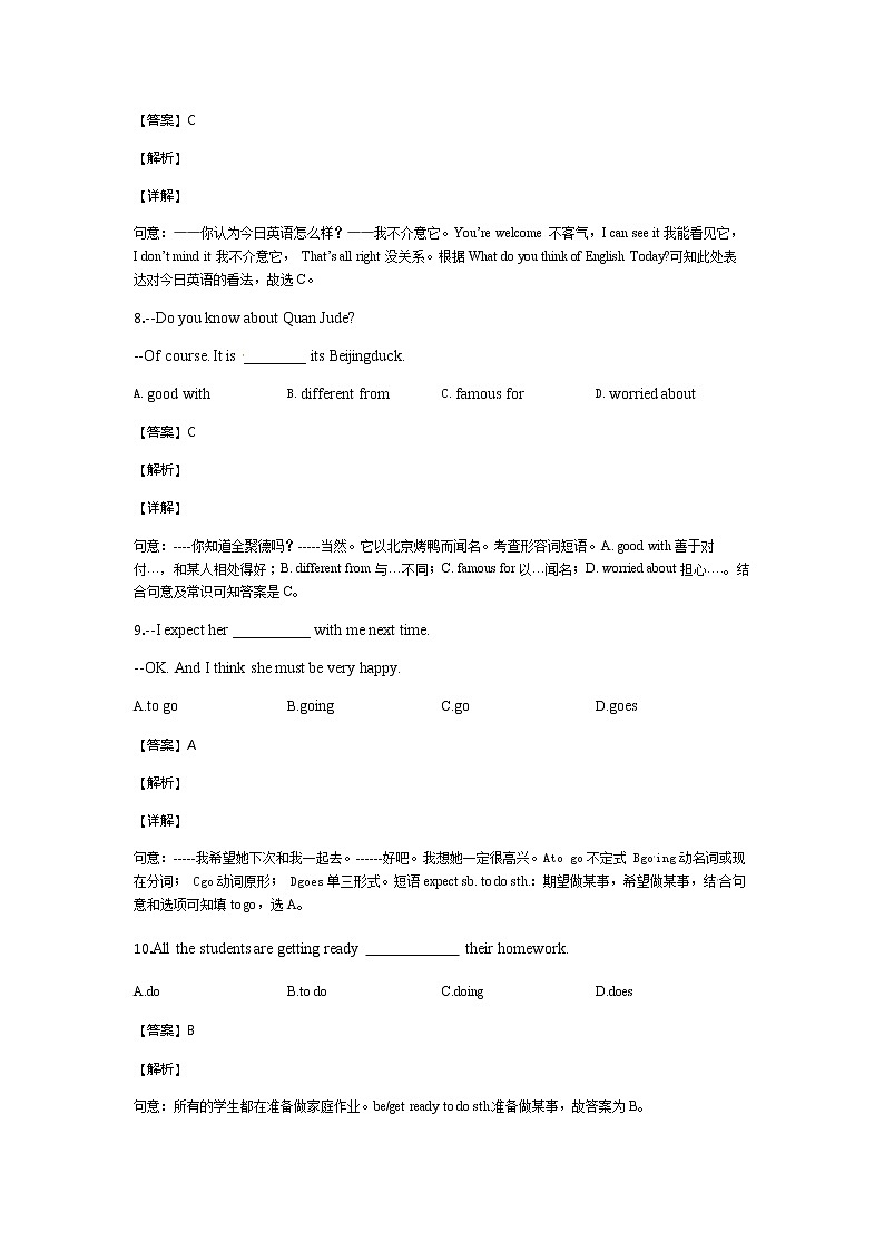 《作业推荐》初中英语八年级上册Unit5单元闯关测试03