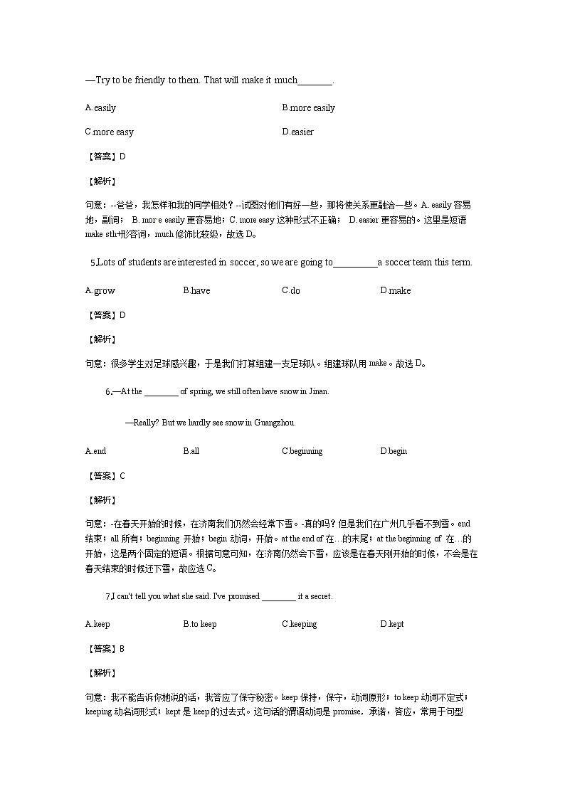 《作业推荐》初中英语八年级上册Unit6SectionB课后练习02