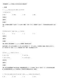 英语八年级上册Section A优秀课堂检测