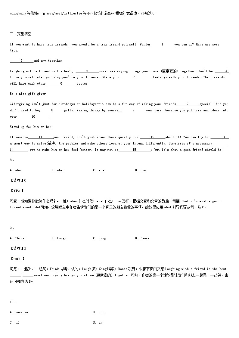 《作业推荐》初中英语八年级上册Unit3单元闯关测试03