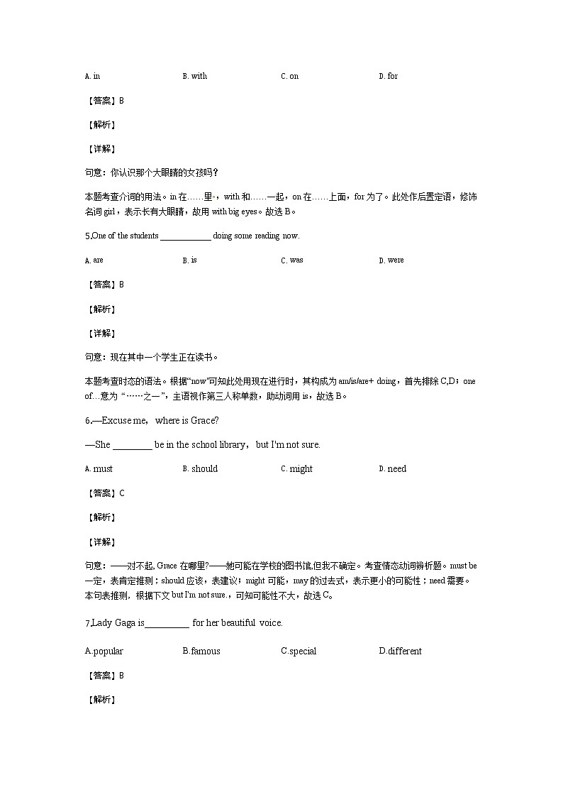 《作业推荐》初中英语八年级上册Unit5SectionB课后练习02