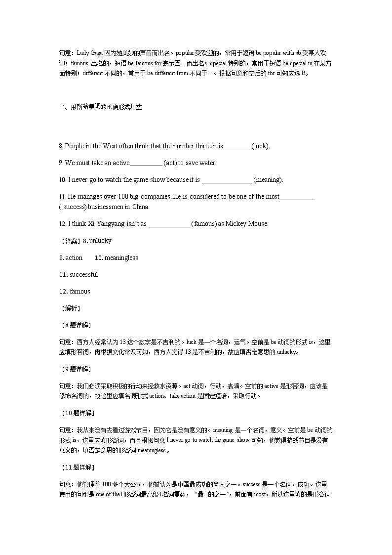 《作业推荐》初中英语八年级上册Unit5SectionB课后练习03