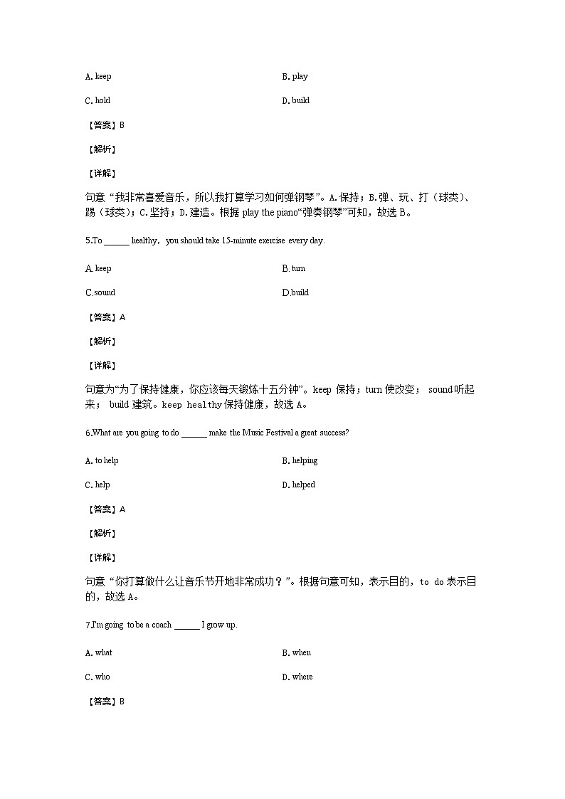 《作业推荐》初中英语八年级上册Unit6单元闯关测试02