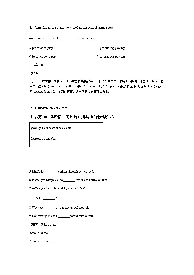 《作业推荐》初中英语八年级上册Unit6SectionA课后测试02