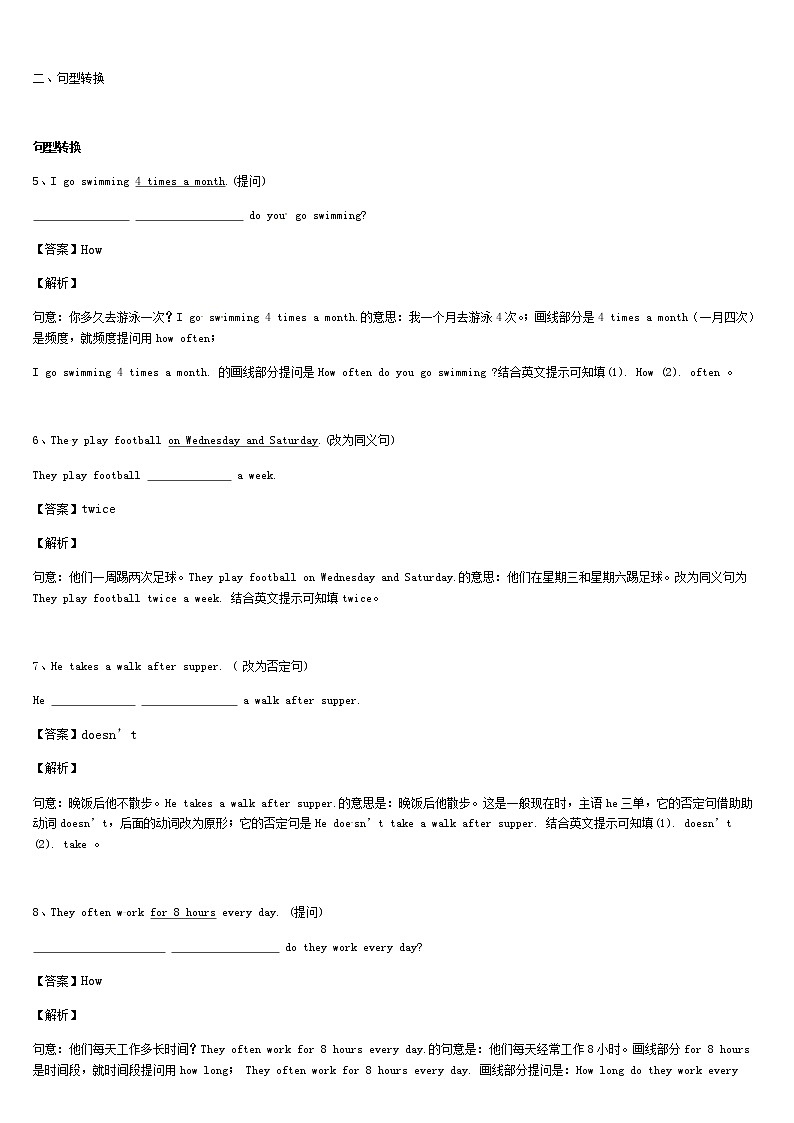 《作业推荐》初中英语八年级上册Unit2SectionB课时练习02