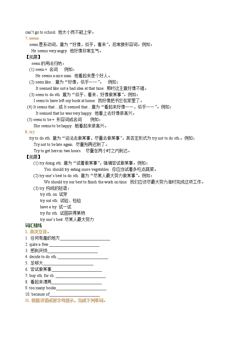 Unit 1 Where did you go on vacation知识讲解03