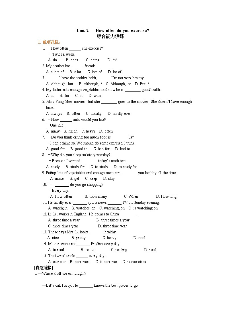 Unit 2 How often do you exercise巩固练习01