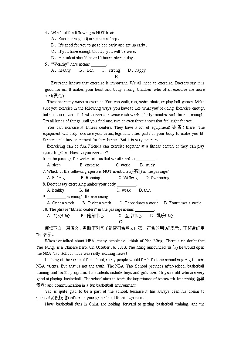 Unit 2 How often do you exercise巩固练习03