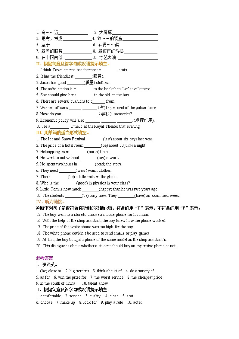 Unit4 what's the best movie theater知识讲解03