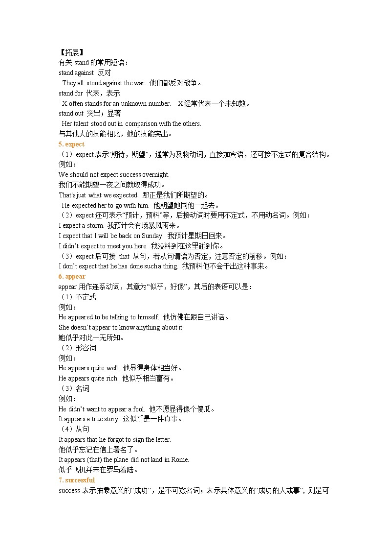 Unit 5 Do you want to watch a game show？知识讲解02