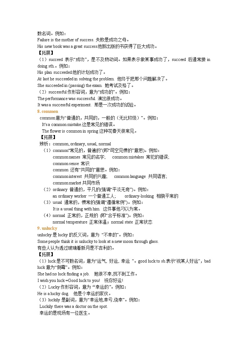 Unit 5 Do you want to watch a game show？知识讲解03