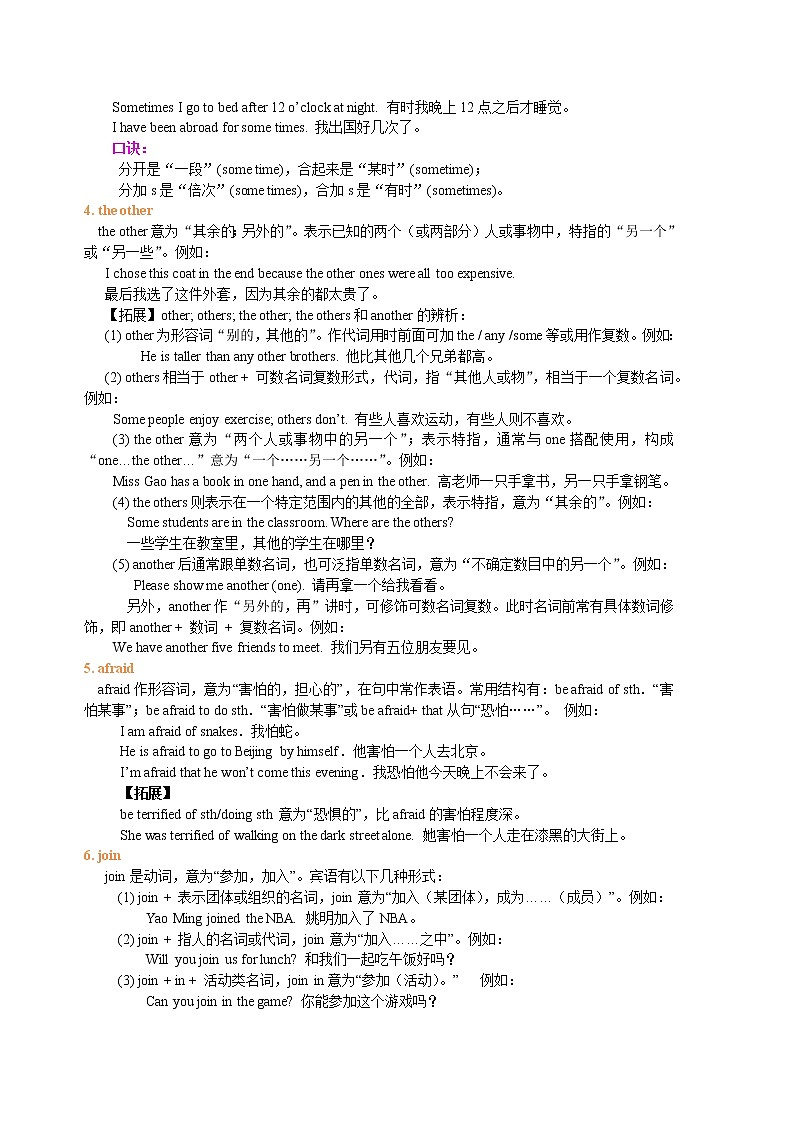 Review of Units 1-5知识讲解02