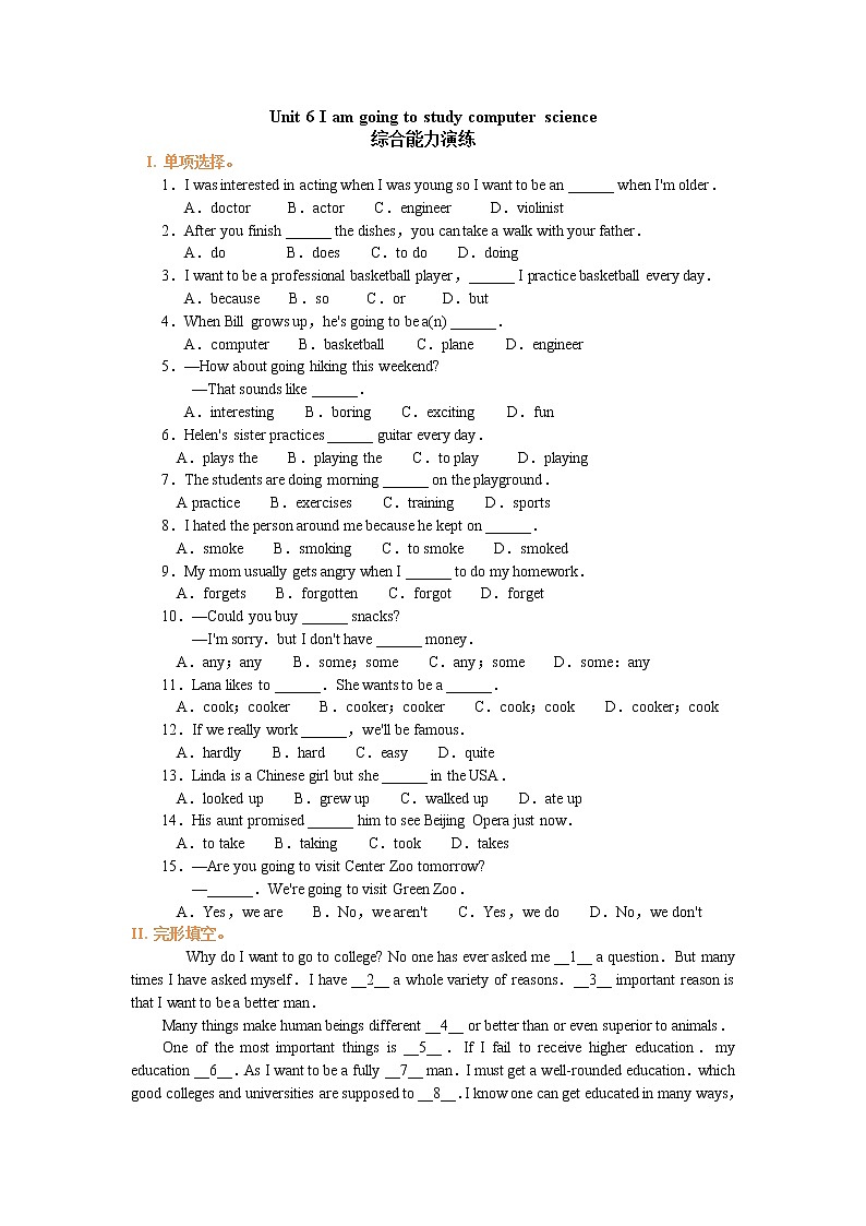 Unit 6 I’m going to study computer science巩固练习01