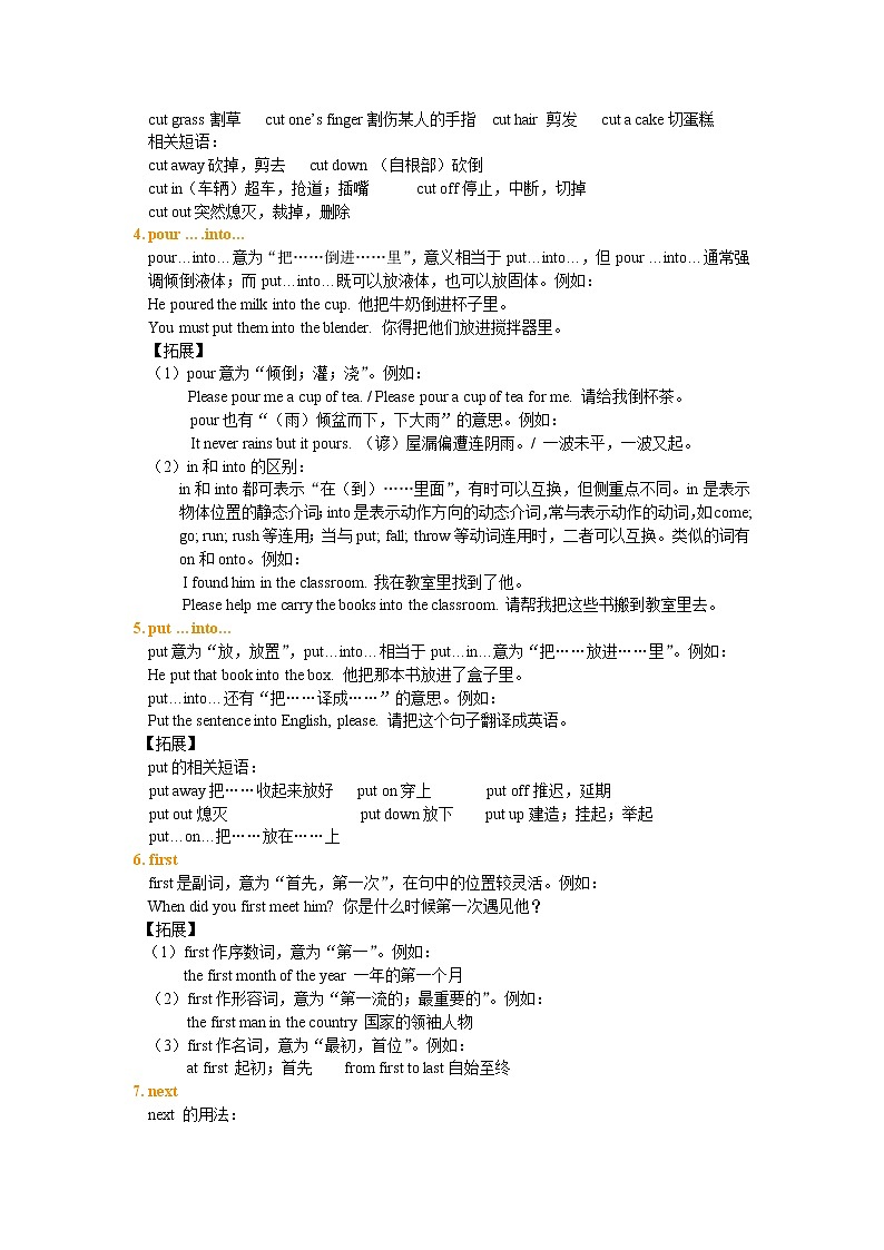 Unit 8 How do you make a banana milk shake 知识讲解02