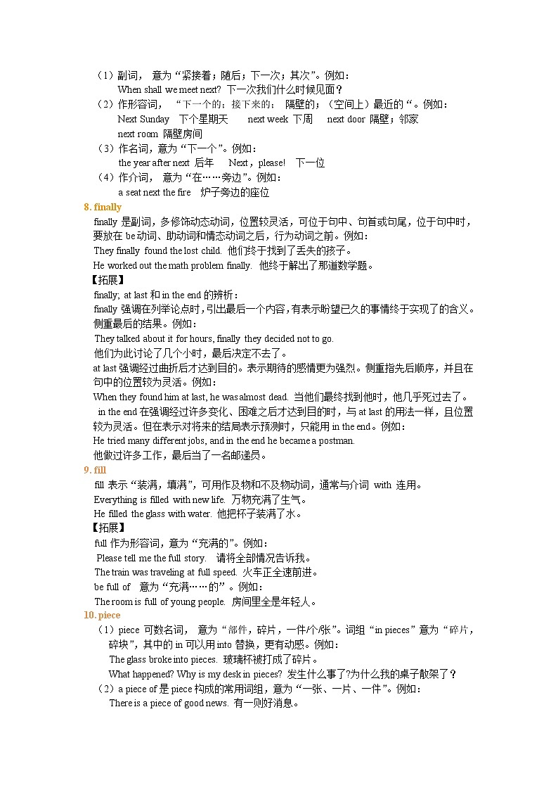 Unit 8 How do you make a banana milk shake 知识讲解03