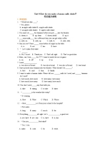 英语八年级上册Unit 8 How do you make a banana milk shake?综合与测试同步达标检测题