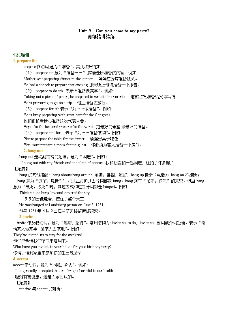 Unit 9  Can you come to my party 知识讲解01