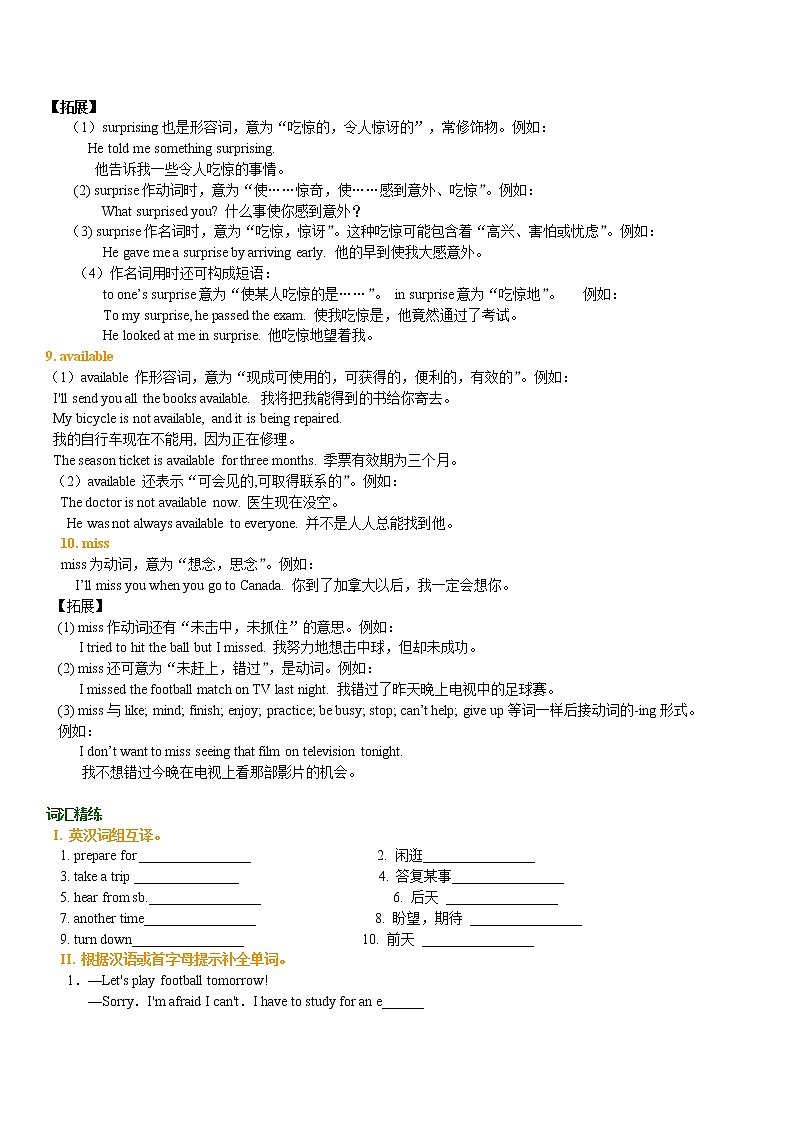 Unit 9  Can you come to my party 知识讲解03