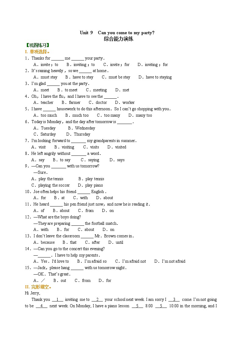 Unit 9  Can you come to my party 巩固练习01