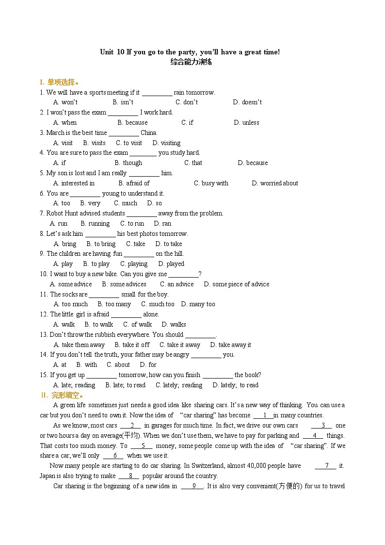 Unit 10 If you go to the party, you’ll have a 巩固练习01