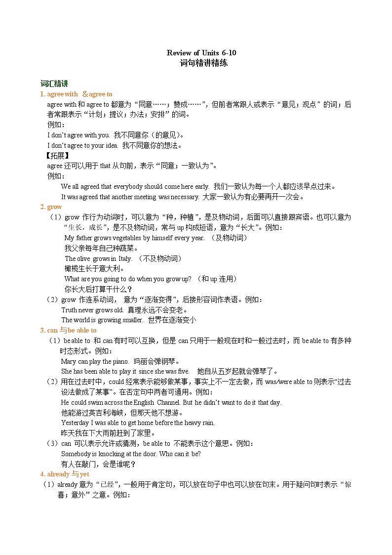 Review of Units 6—10知识讲解01