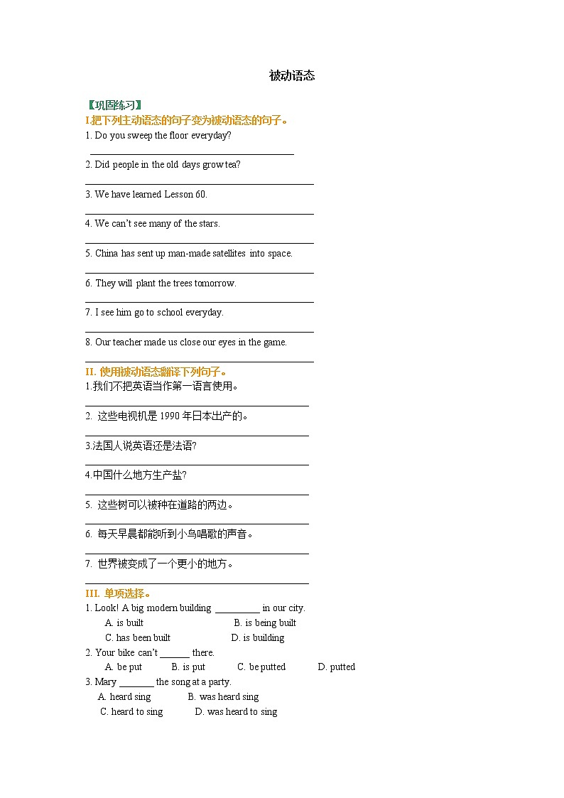 被动语态（巩固练习）01