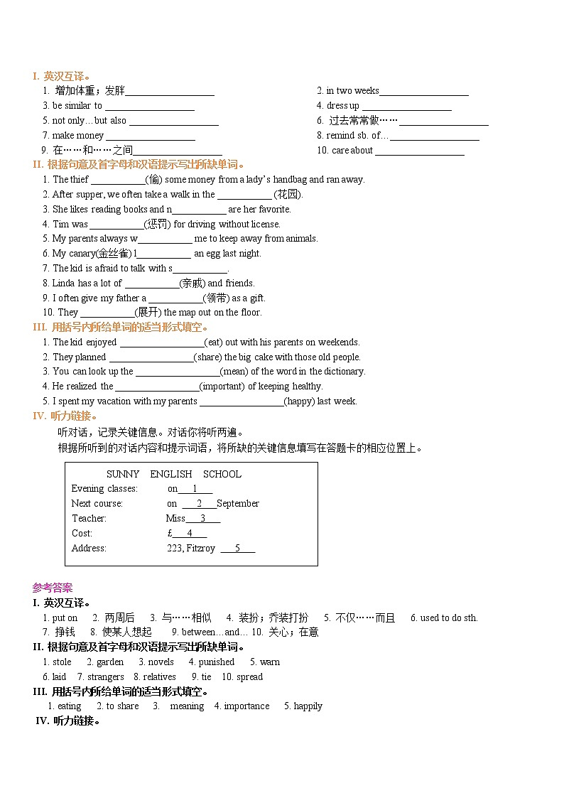 Unit 2 I think that mooncakes are delicious！词句精讲精练03