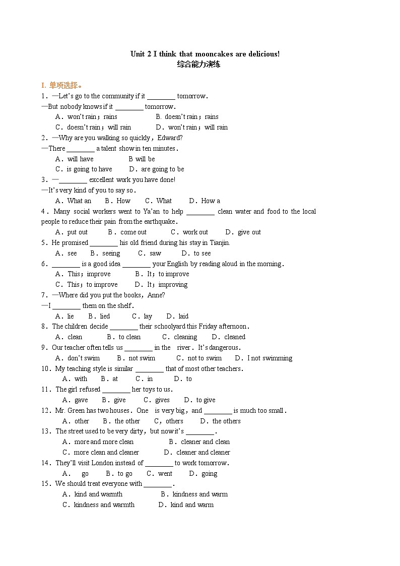 Unit 2 I think that mooncakes are delicious！巩固练习01