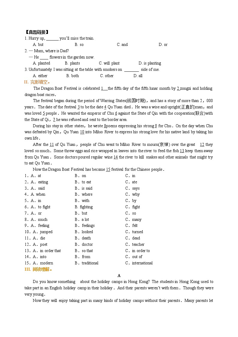Unit 2 I think that mooncakes are delicious！巩固练习02