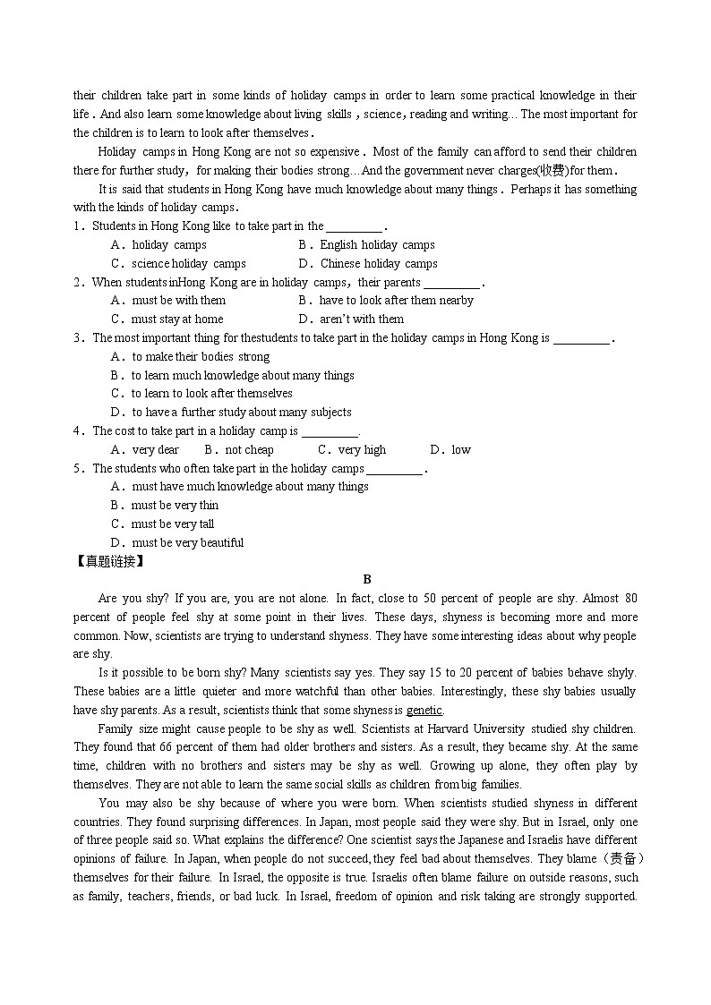 Unit 2 I think that mooncakes are delicious！巩固练习03