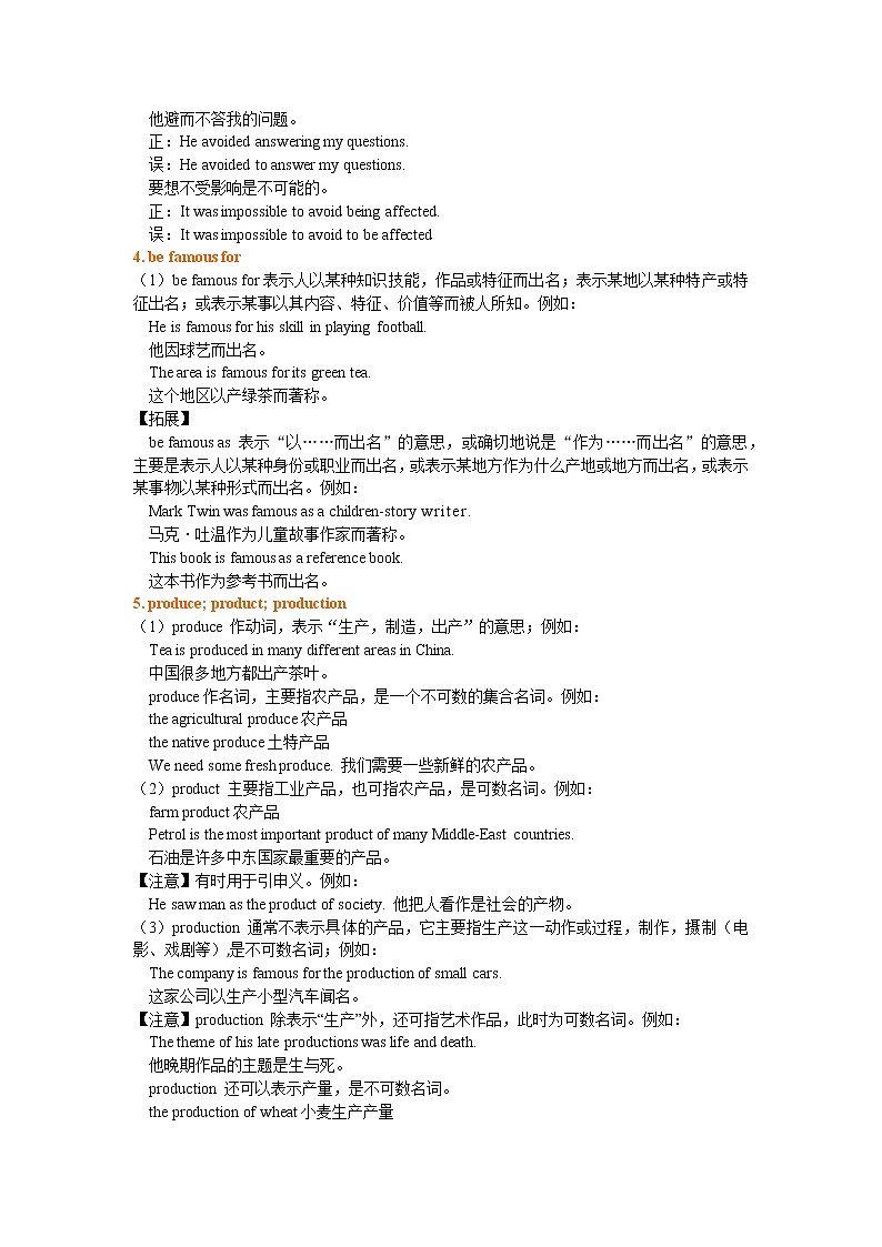 Unit 5   What are the shirts made of 词句精讲精练第2页