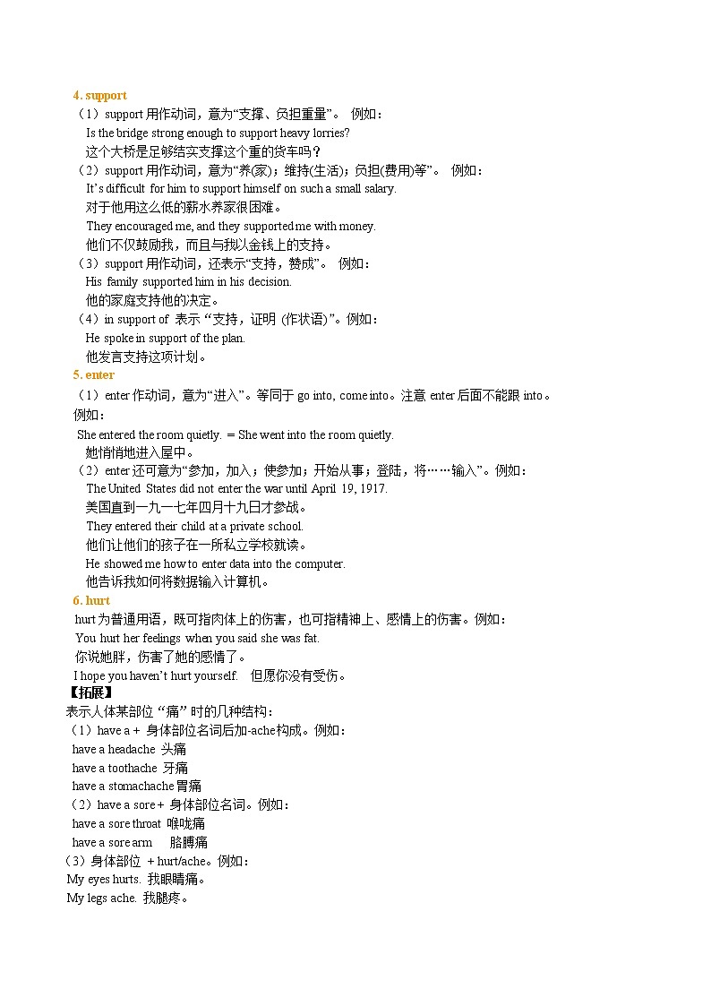 Unit 7 Teenagers should be allowed to choose t词句精讲 教案02